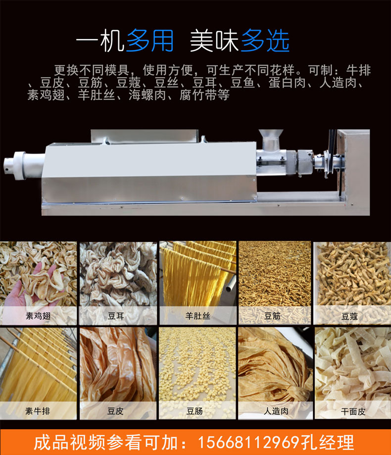 牛排机成品多样化