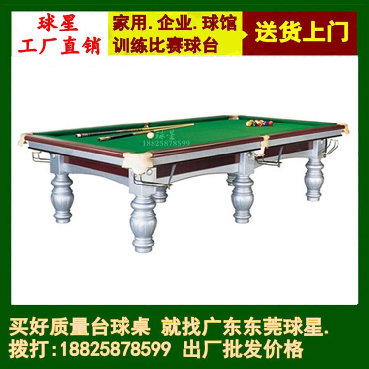 浙江台球桌安装广东台球桌价格云南台球桌配件台球桌销售