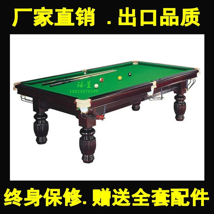 山西台球桌子价格四川一套台球桌多少钱陕西星牌台球桌价格