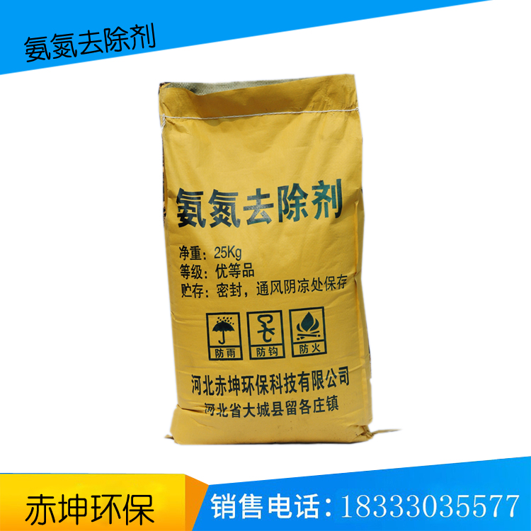 COD ammonia nitrogen remover