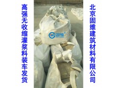 灌浆料生产厂家  高强无收缩灌浆料配方