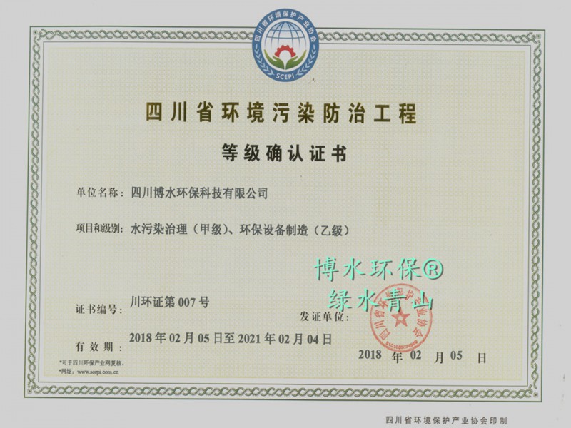 甲级证书1120-840_副本