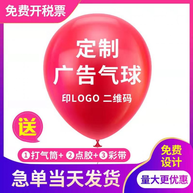 圆形印刷定制广告气球