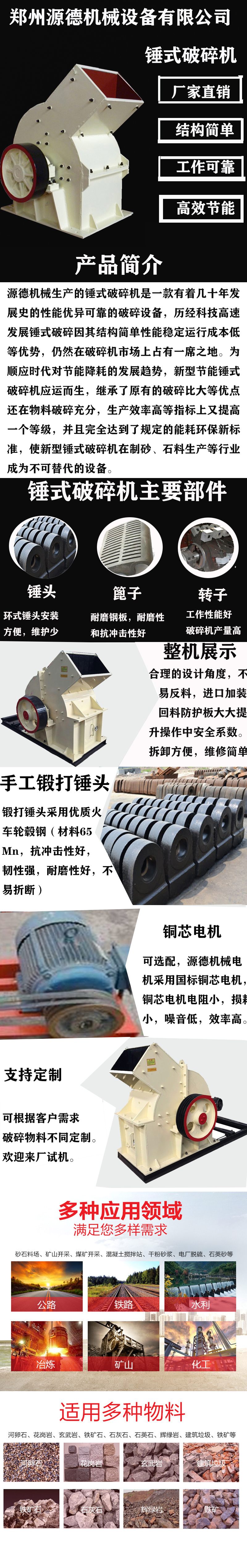 锤式破碎机-1