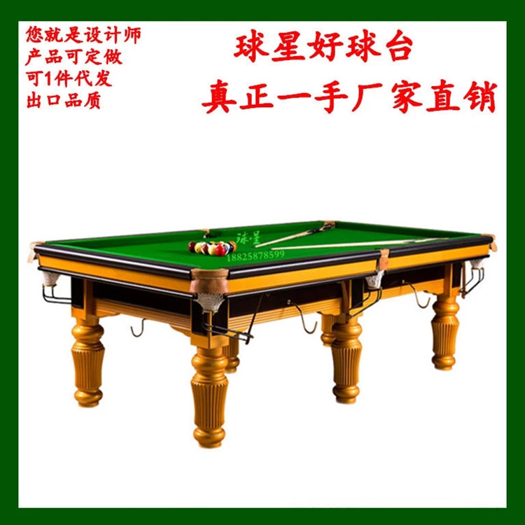 上海台球桌标准成人天津台球桌官网广西台球桌球星牌阳春台球桌