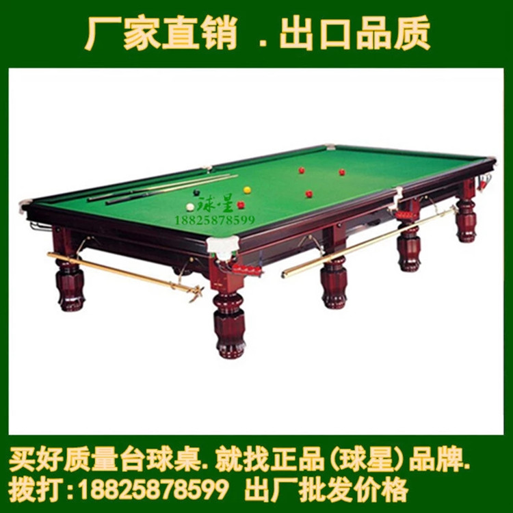 香港英式斯诺克台球桌 台球桌美式黑8 花式9球台厂家直销