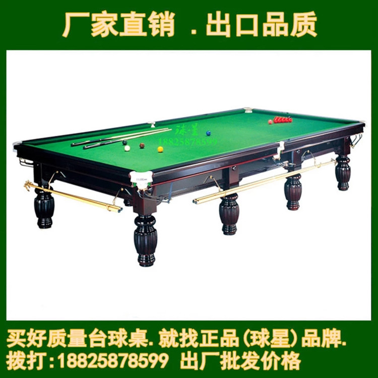 宁夏英式斯诺克台球桌 中式台球桌 黑8台球桌 9球桌