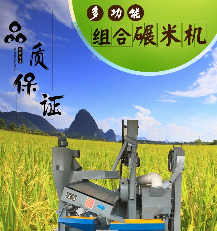 碾米机2_01_看图王