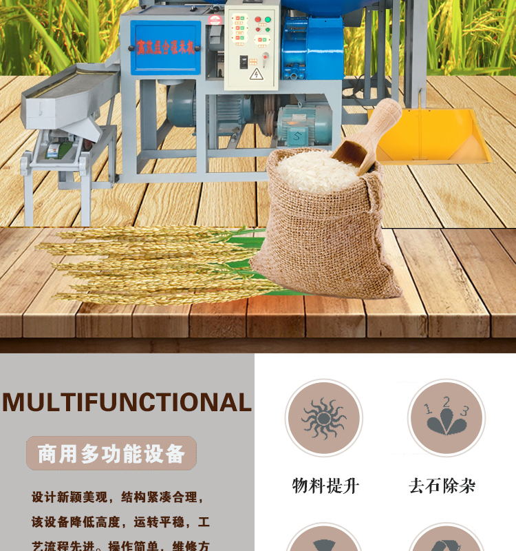 碾米机2_02_看图王