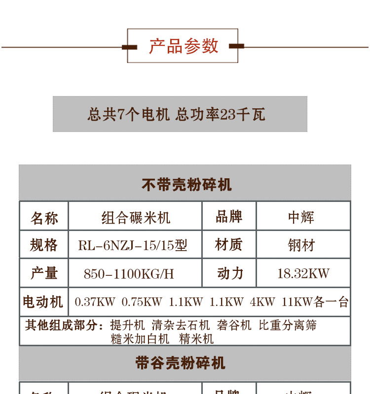 碾米机2_04_看图王