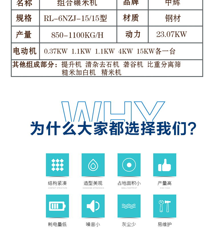 碾米机2_05_看图王