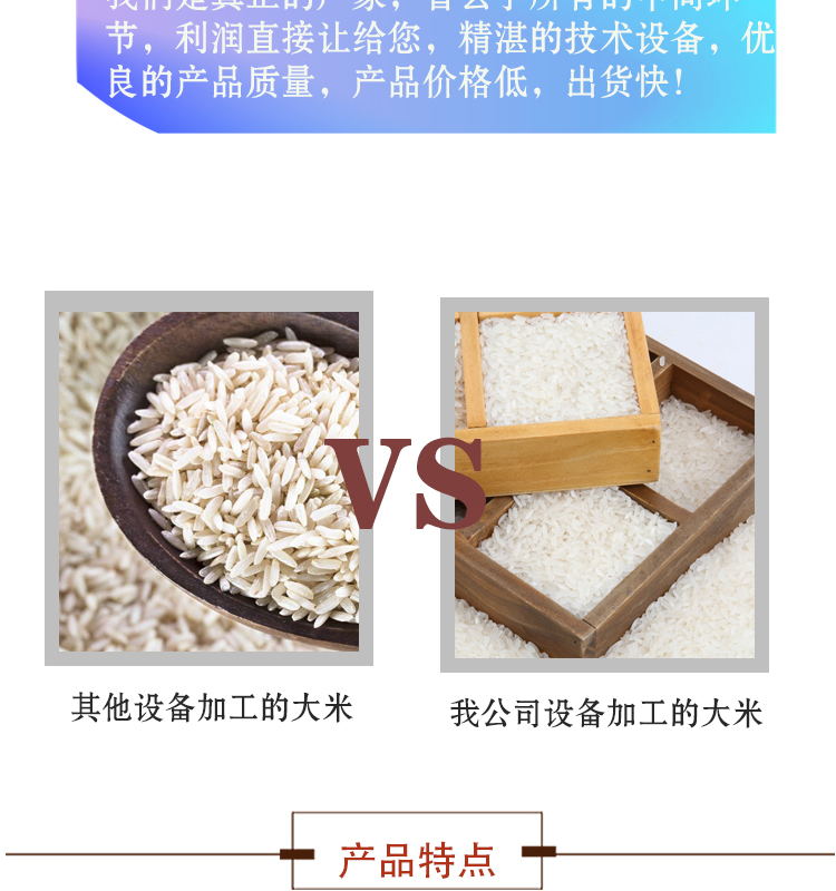 碾米机2_07_看图王