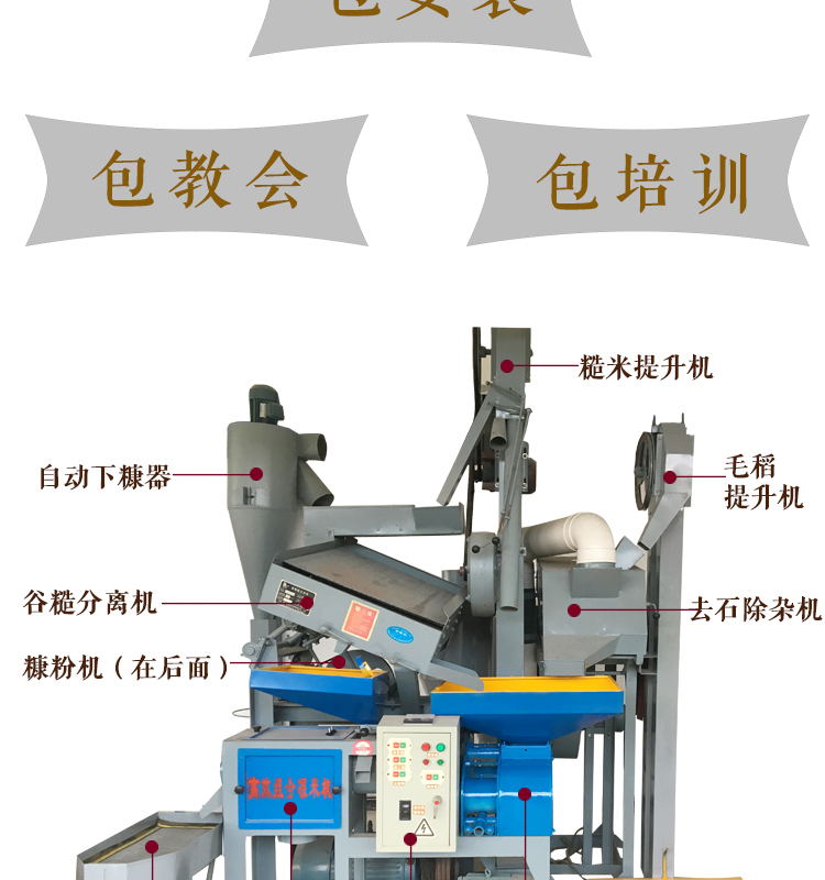 碾米机2_12_看图王