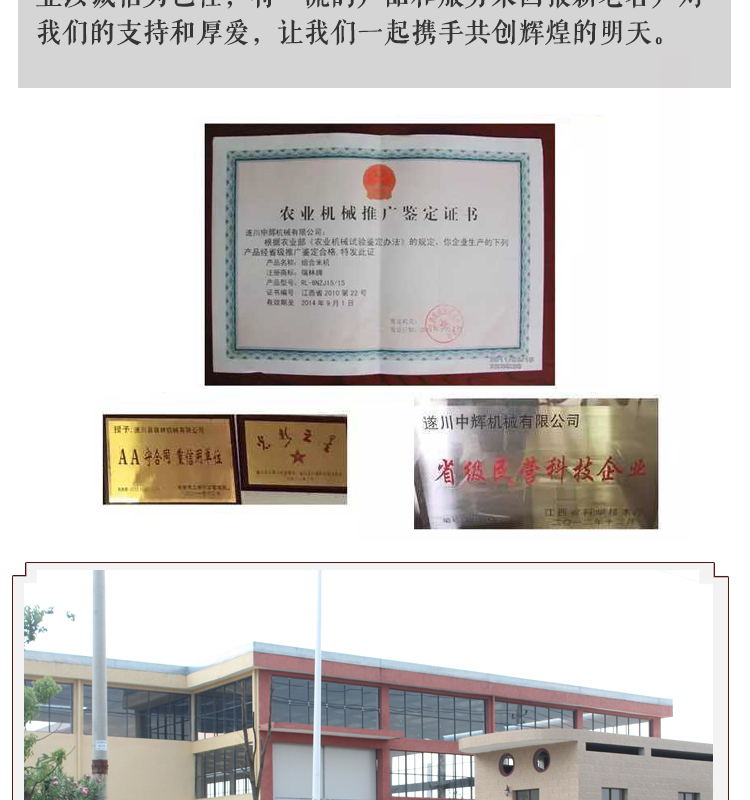 碾米机2_14_看图王