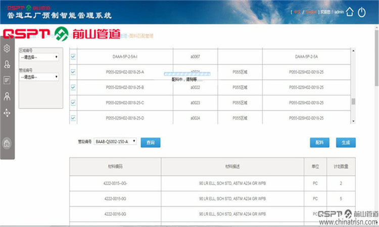 智能管理系统