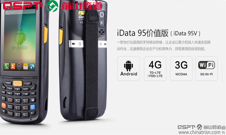 二维码采集器
