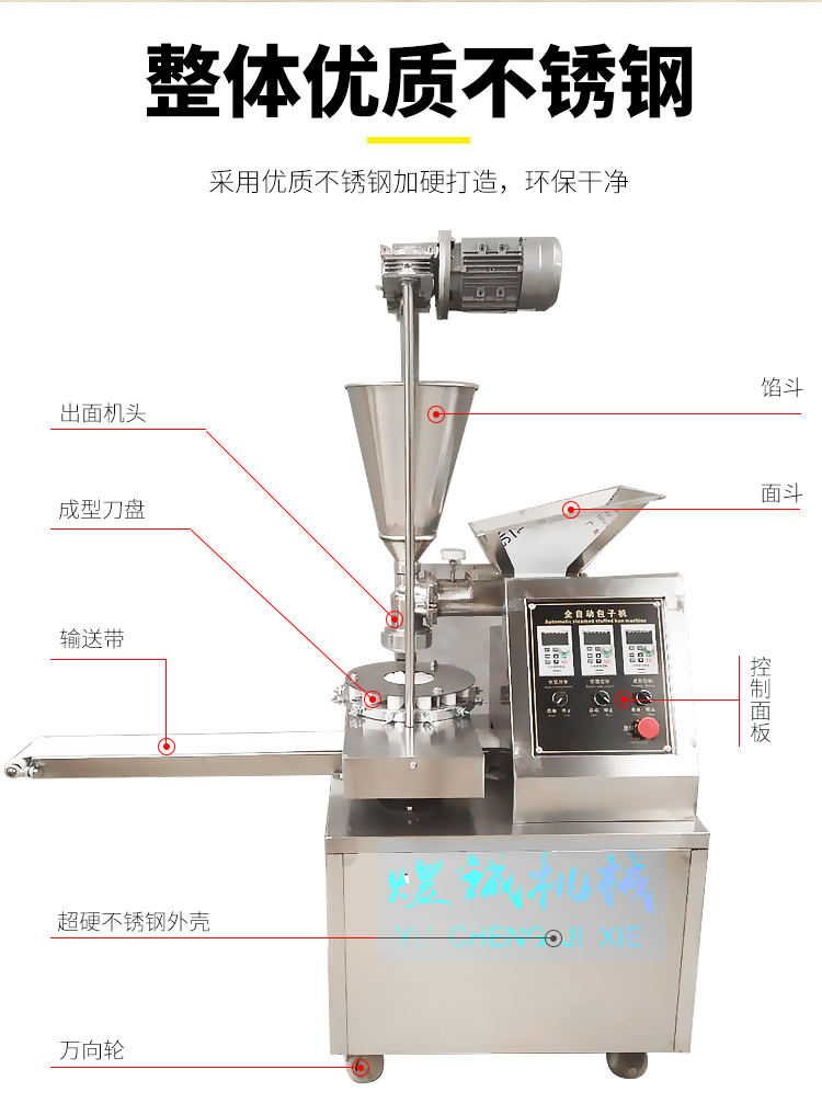 包子机_05