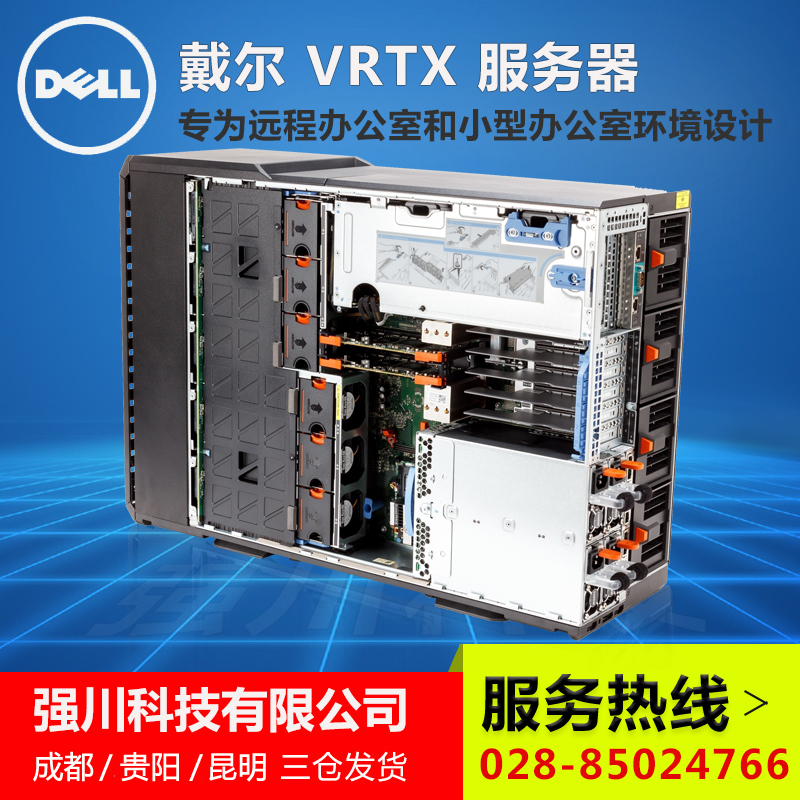 PowerEdge-VRTX-2