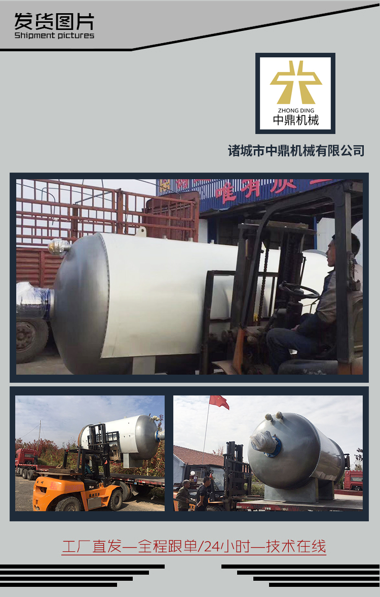 厂家直销 供应橡胶硫化罐　电加热硫化罐 硫化罐价格 橡胶硫化罐 厂家直销 全自动控制支持订做示例图6