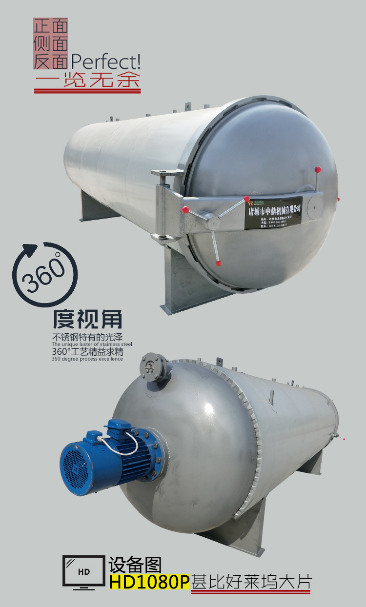 厂家直销 供应橡胶硫化罐　电加热硫化罐 硫化罐价格 橡胶硫化罐 厂家直销 全自动控制支持订做示例图3