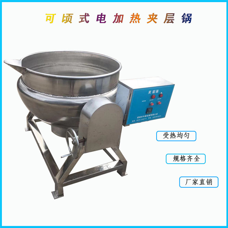 不锈钢可倾式燃气夹层锅 可倾式全自动电加热夹层锅价格