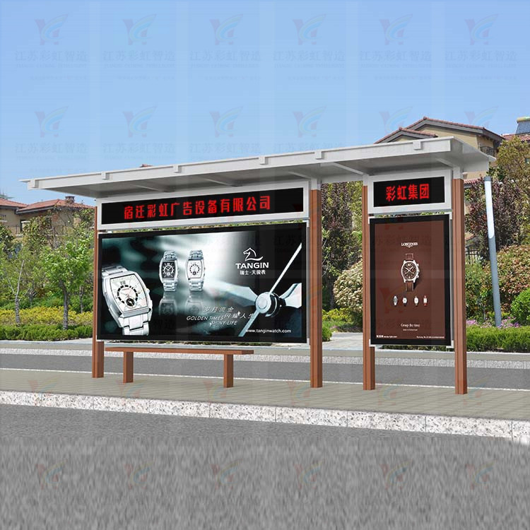 江苏彩虹智能公交站台2019新款候车亭