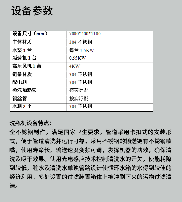 罐头瓶子清洗机 玻璃瓶清洗机厂家 全自动马口铁罐头清洗机 鱼罐头瓶子清洗机 半自动金针菇罐头瓶子 厂家供应示例图9