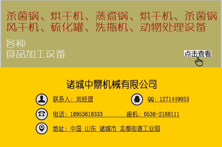 不锈钢可顷式电加热夹层锅 供应多种型号夹层锅 卤肉全自动夹层锅 馅料不锈钢带搅拌夹层锅 辣椒酱炒料机厂家示例图2