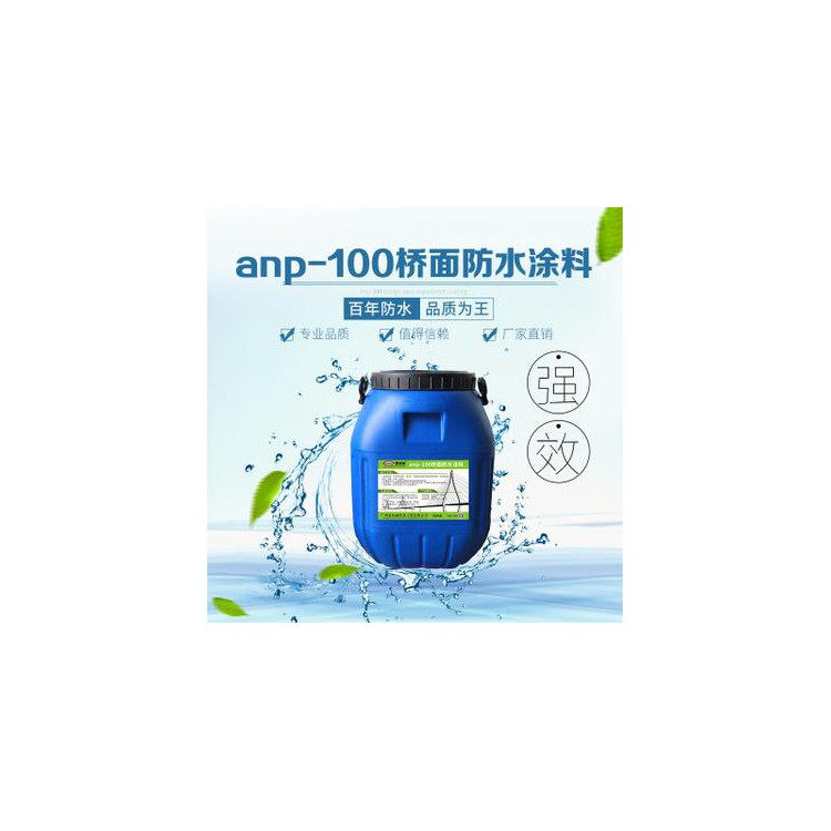 AMP-100桥面防水涂料中国高架桥防水专用