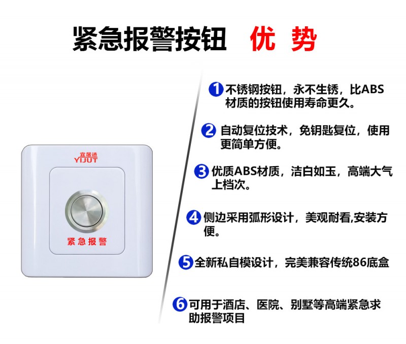 新款常开常闭型报警按钮优势