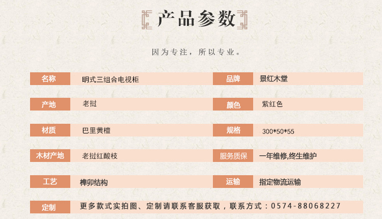 眀式三组合电视柜字