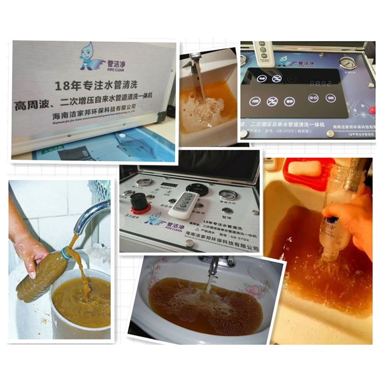 广州 管洁净GB-07DX高周波自来水管道清洗设备多少钱