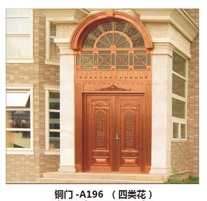 铜门-A196四类花