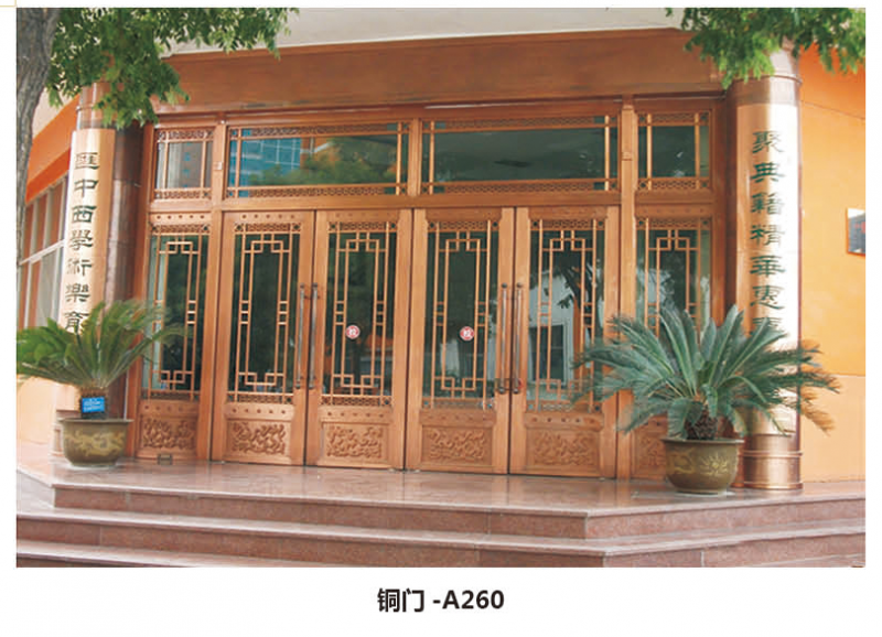铜门A260