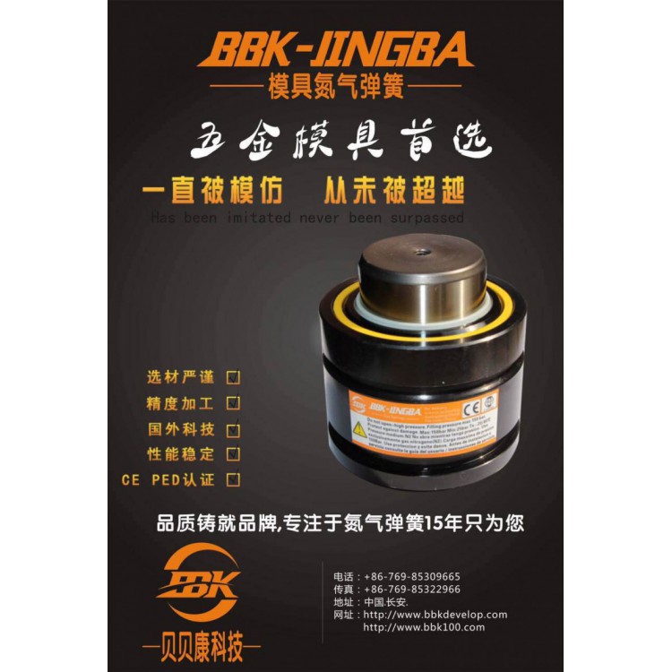 BKC5.0-013-056五金模具进口氮气弹簧厂家直销