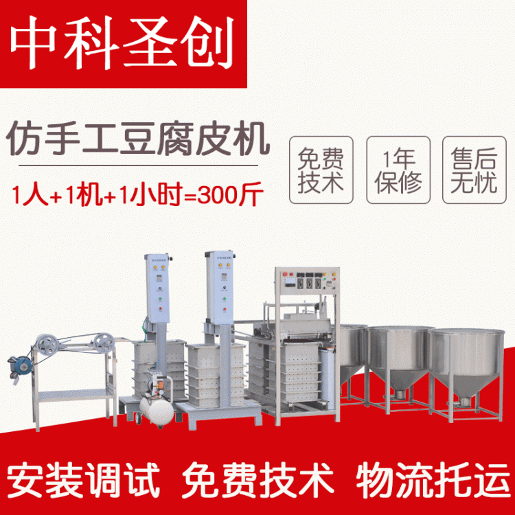 河北仿手工豆腐皮机 千张豆腐皮生产设备厚薄可调