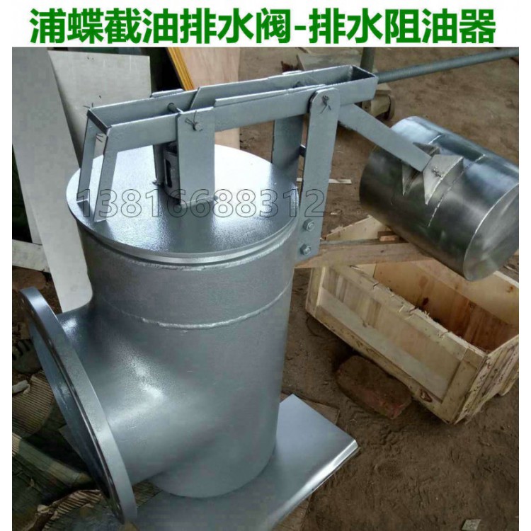 厂家出售截油排水器（HB-II-200/300型）