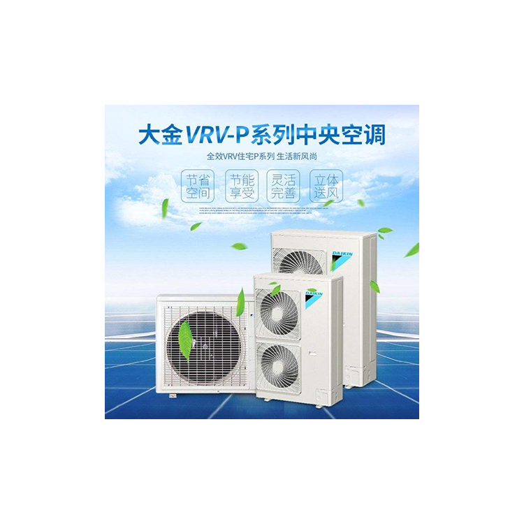 大金中央空调
