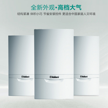 威能燃气壁挂炉的turboTEC系列