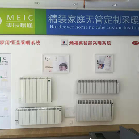 美辰暖通体验店
