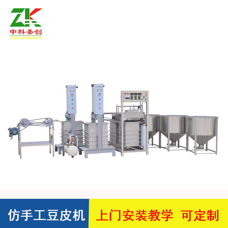 张家港自动豆腐皮机 仿手工豆腐皮机厂家现货供应