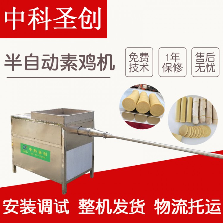 太仓自动素鸡机 做素鸡的机器 素鸡机厂家可定做