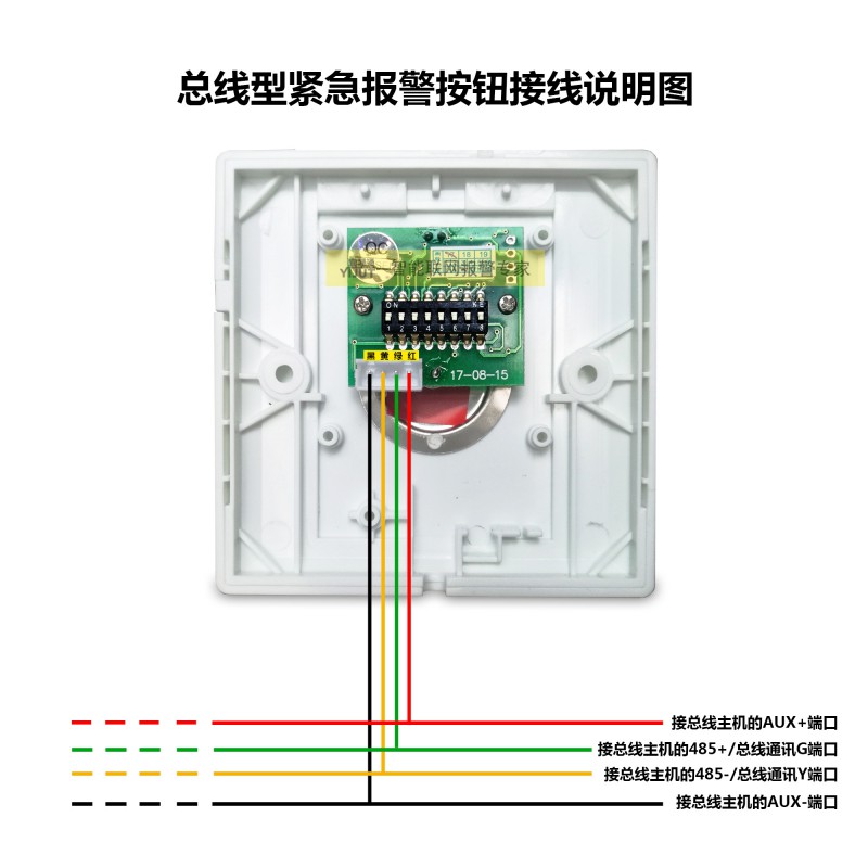 总线紧急报警按钮接线说明