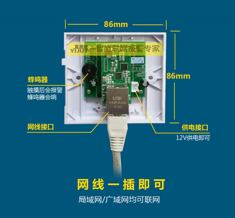 触摸IP网络紧急按钮接线图