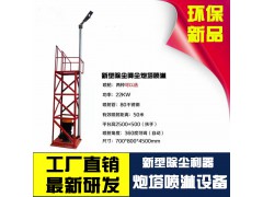 建筑工地除尘降尘炮塔喷淋设备/工程工地新型塔架式远程水炮机