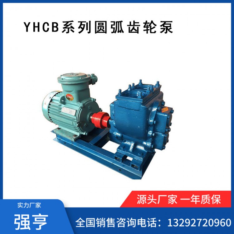 强亨YHCB汽柴油泵/车载圆弧齿轮泵/型号齐全/厂家直销