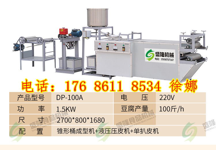 豆腐皮机100 (3)