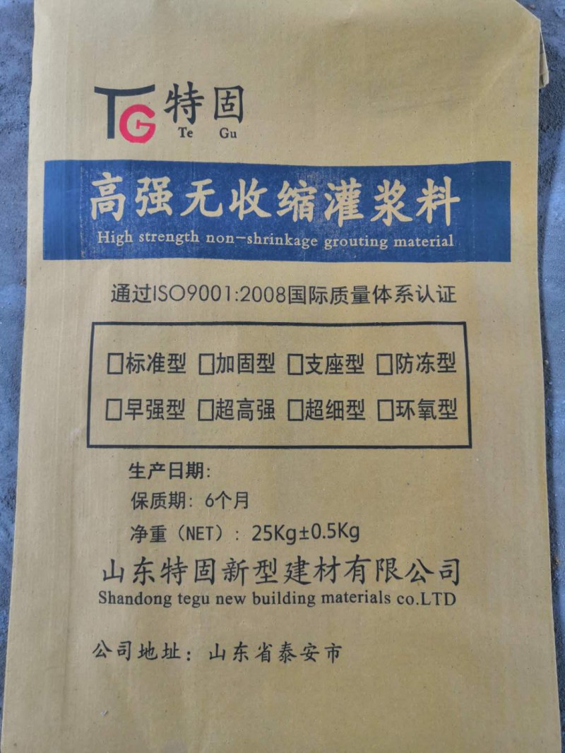 灌浆料 (4)