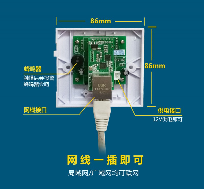 触摸IP网络紧急按钮接线