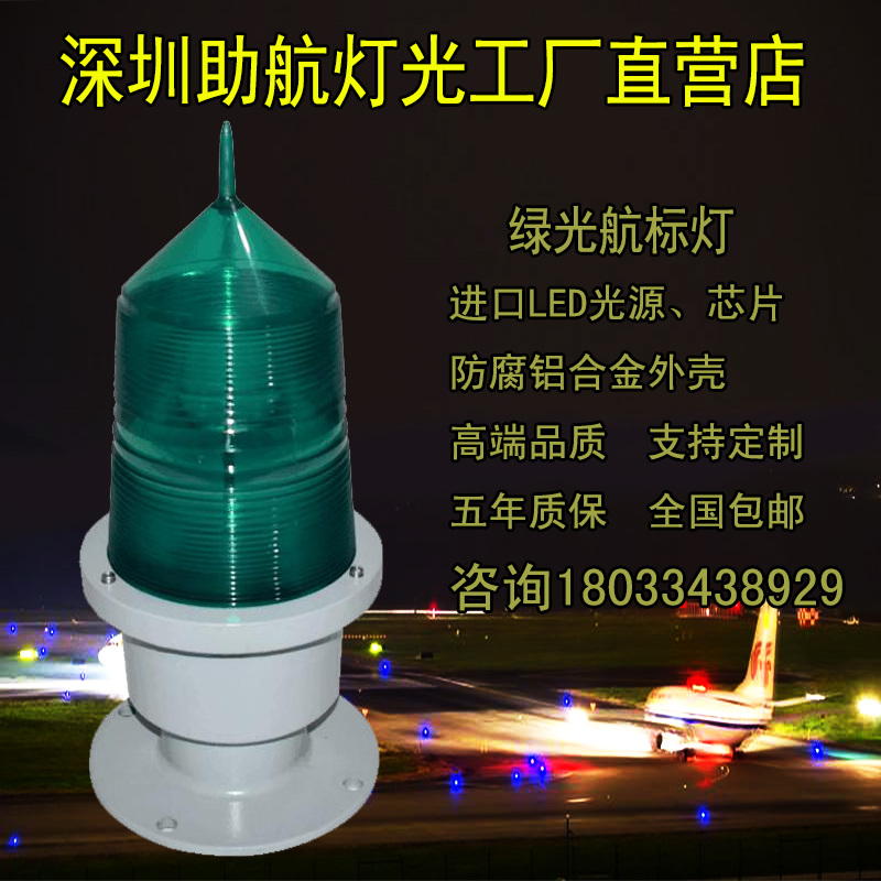 绿光航标灯主图24